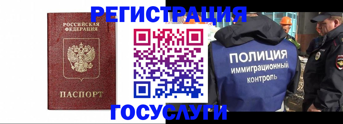 прописка для военкомата в Пролетарске