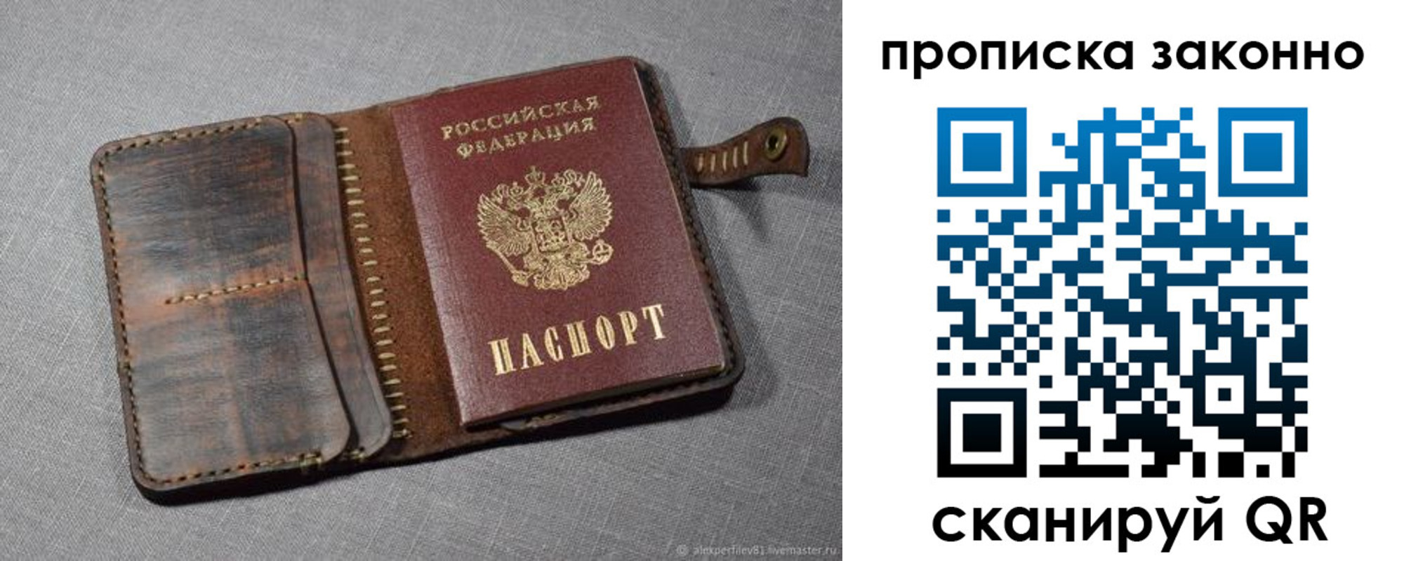 временная прописка в Пролетарске
