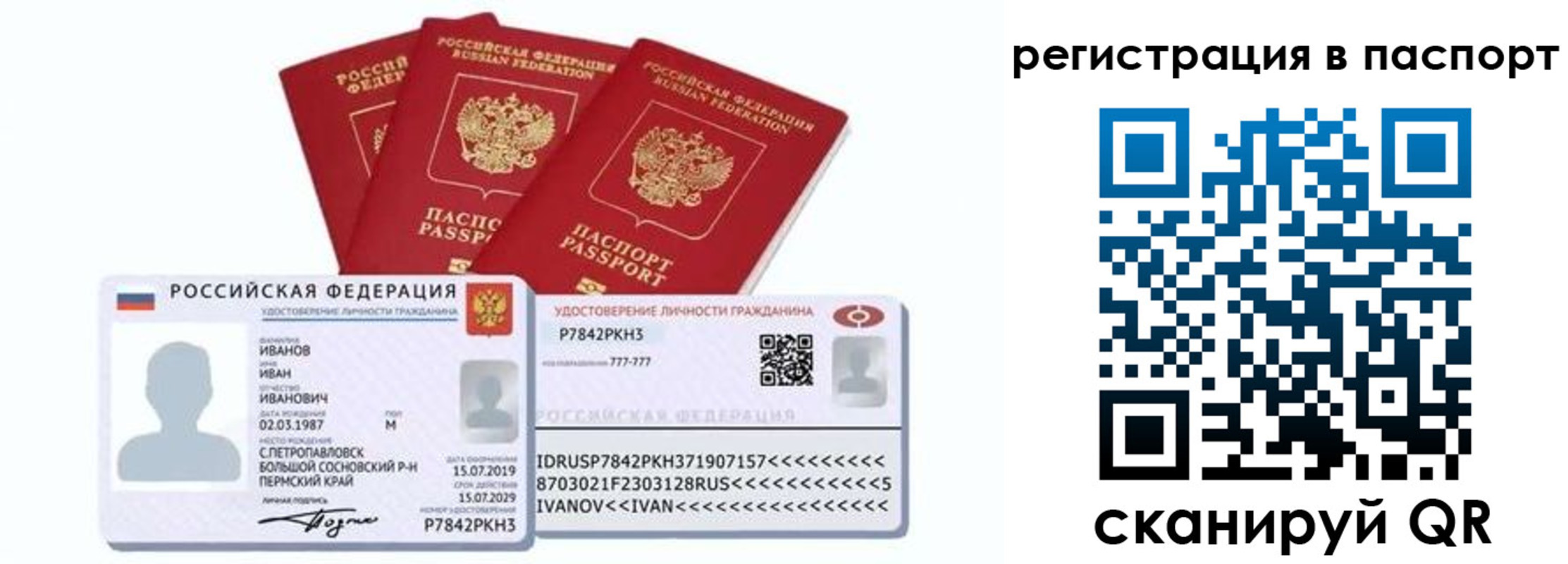 прописка в квартире в Пролетарске