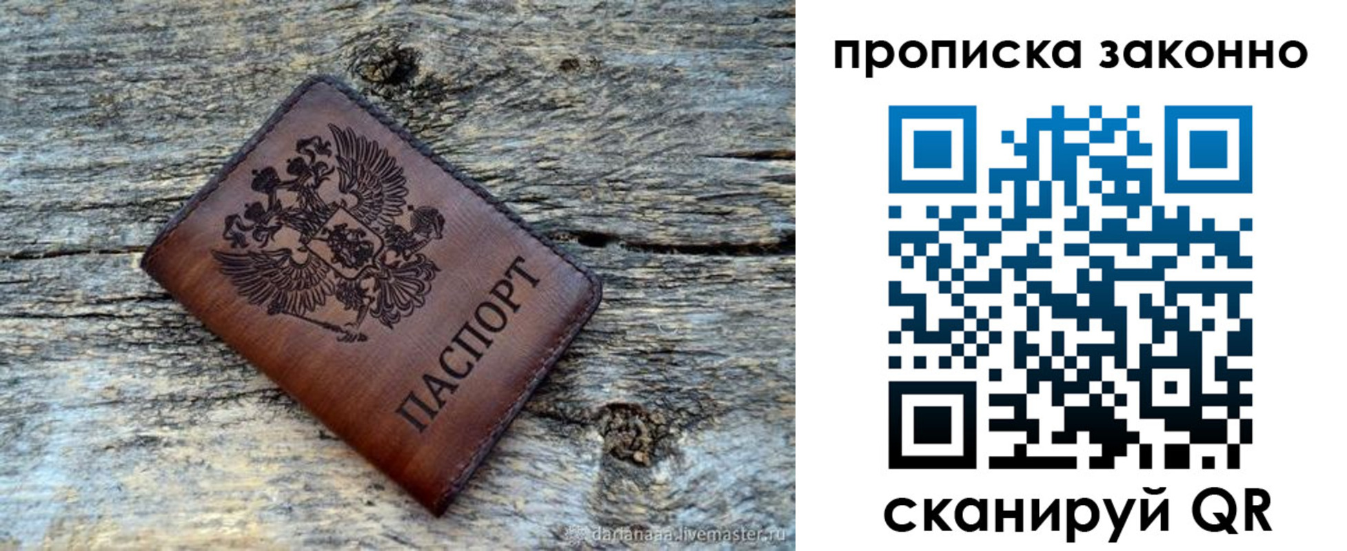 прописка для школы в Пролетарске