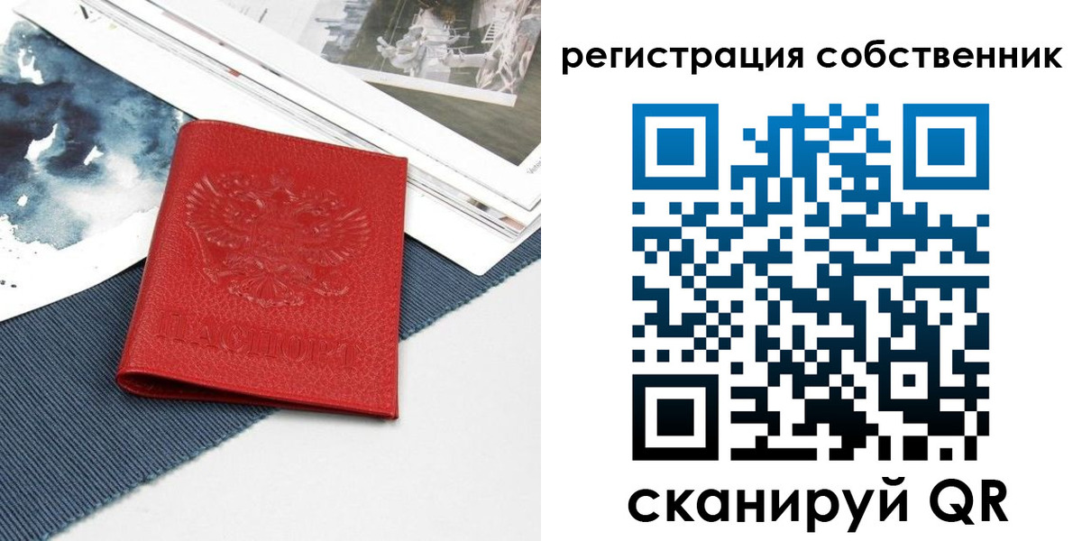 прописка в Пролетарске