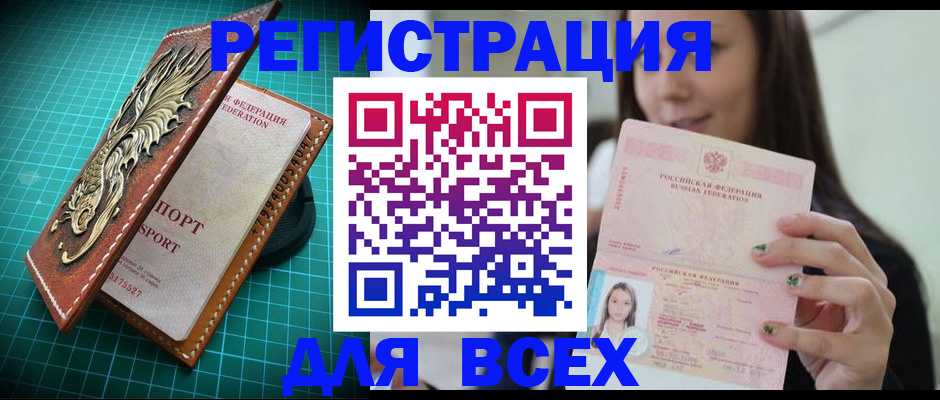 регистрация для школы в Пролетарске