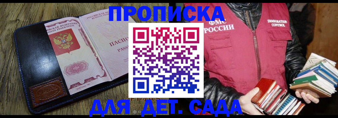 прописка для кредита в Пролетарске